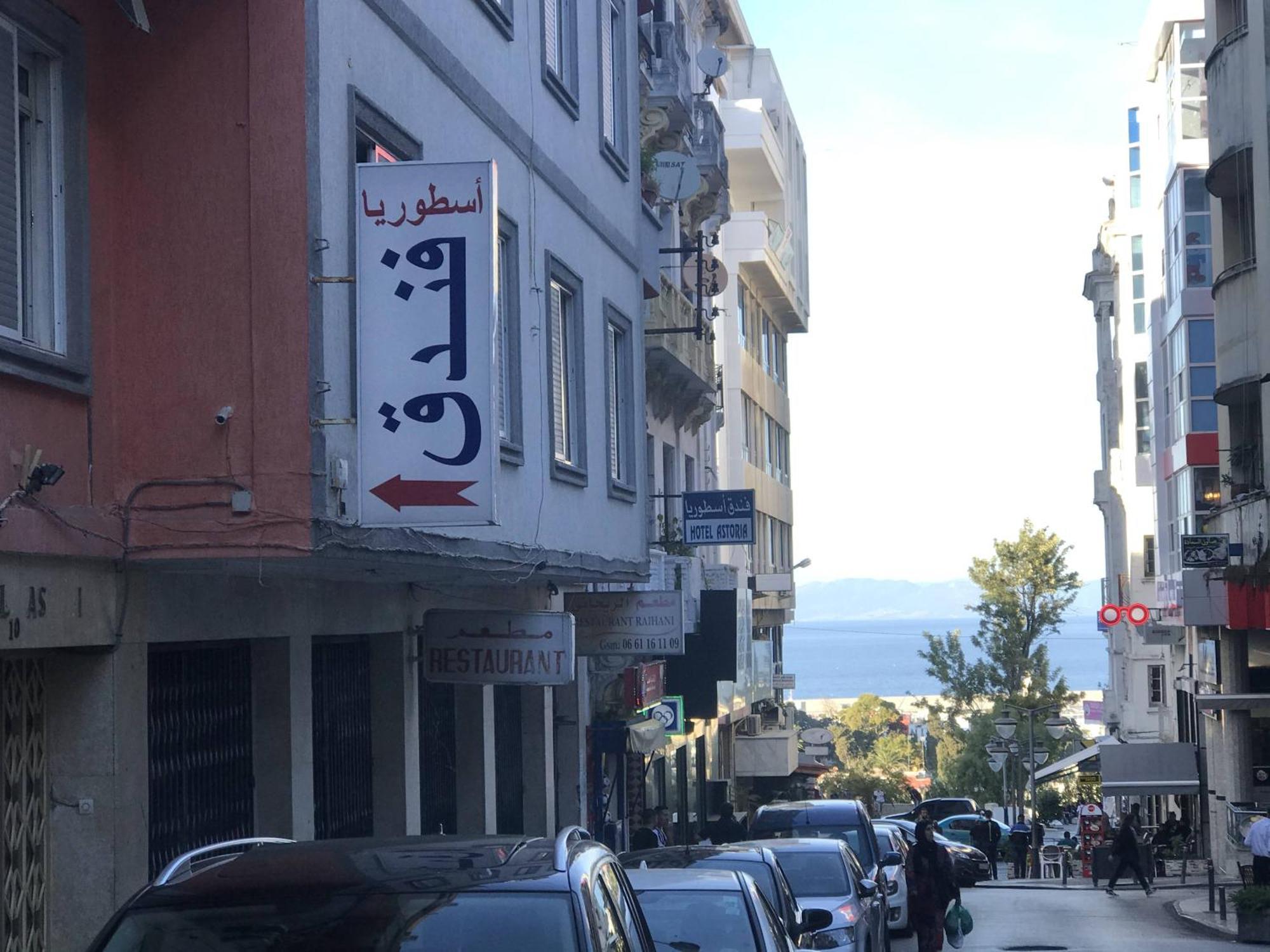 Hotel Astoria Tanger Екстериор снимка